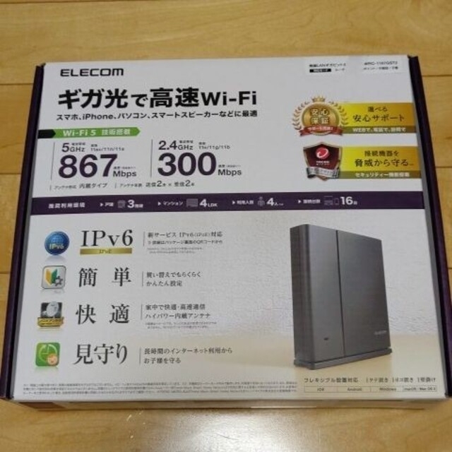 ELECOM  Wi-Fi 5ルーター 美品