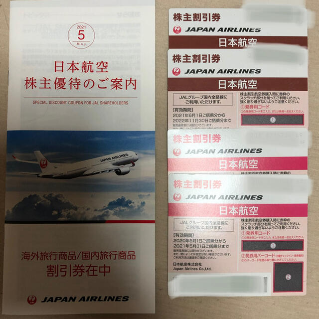 JAL(日本航空)(ジャル(ニホンコウクウ))の日本航空株主優待券 JAL株主優待券 チケットの優待券/割引券(その他)の商品写真