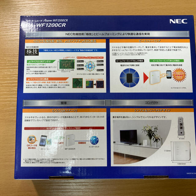 NEC(エヌイーシー)のNEC wifiホームルーター　Aterm WF1200CR スマホ/家電/カメラのPC/タブレット(PC周辺機器)の商品写真