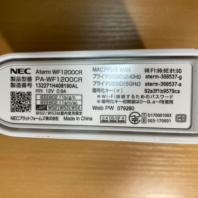 NEC(エヌイーシー)のNEC wifiホームルーター　Aterm WF1200CR スマホ/家電/カメラのPC/タブレット(PC周辺機器)の商品写真