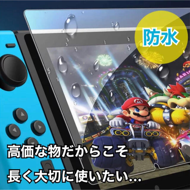 任天堂　Switch  ガラスフィルム　保護フィルム エンタメ/ホビーのゲームソフト/ゲーム機本体(その他)の商品写真