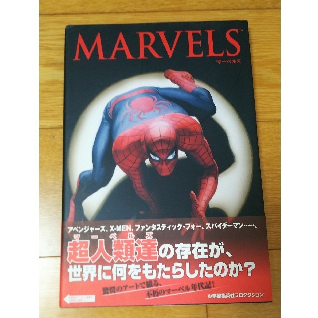 MARVEL(マーベル)のマーベルズ エンタメ/ホビーの漫画(アメコミ/海外作品)の商品写真