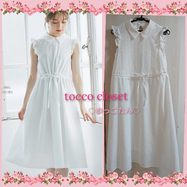 tocco(トッコ)の♡ゆうちゃん様専用ページ♡ レディースのワンピース(ひざ丈ワンピース)の商品写真