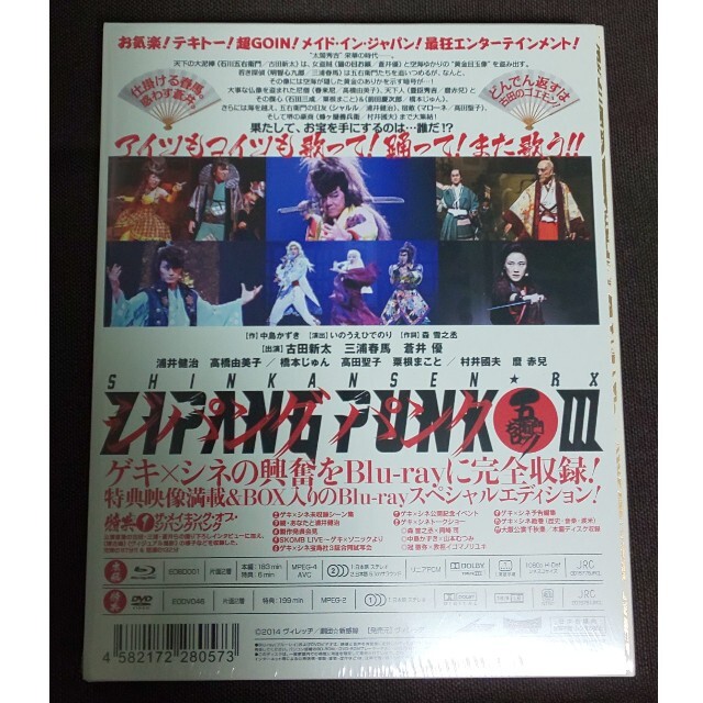 五右衛門ロックIII DVDspecial edition三浦春馬 五右衛門ロックIII DVDspecial edition三浦春馬