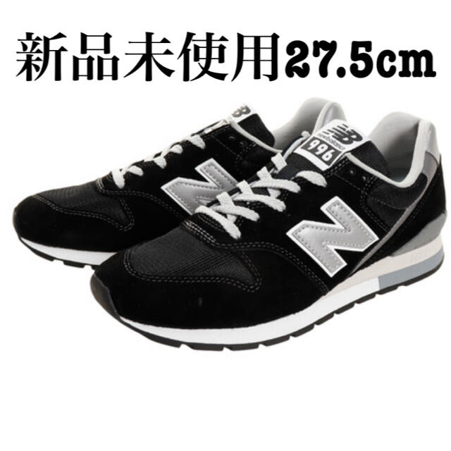 New balance CM996 BP D 27.5cm