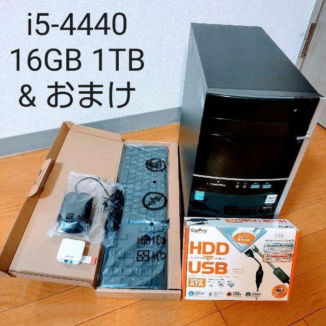デスクトップＰＣ【メモリ多め】デスクトップ i5-4440 16GB 1TB ミニタワー