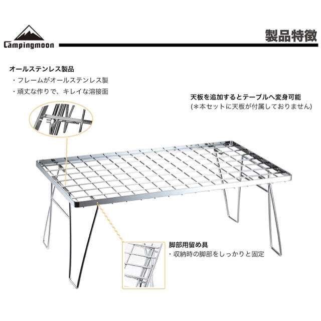 ★CAMPING MOON★ステンレス フィールドラック★キャンピングムーン★ 1