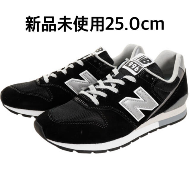 ブラックサイズNew Balance CM996 BP D 25cm