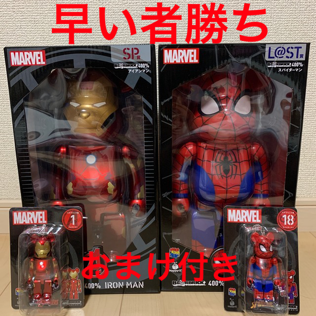 ハルクBE@RBRICK アイアンマン スパイダーマン