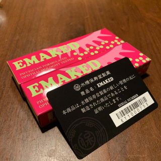 いぬちゃん様専用★EMAKED  2ml  水橋保寿堂製薬(まつ毛美容液)