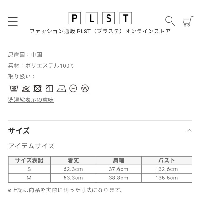 PLST(プラステ)の完売品✨【美品💕】♥️PLST♥️ラインフラワーノースリーブブラウス。M。 レディースのトップス(シャツ/ブラウス(半袖/袖なし))の商品写真