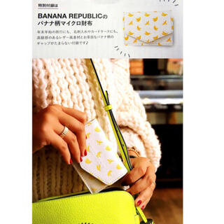 バナナリパブリック(Banana Republic)のJJ 2019年2月号付録 BANANA REPUBLIC レザー調マイクロ財布(財布)