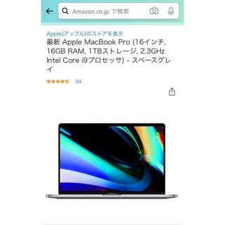 MacBook Pro mid 2015 メモリ16GB 500GB グラボ付