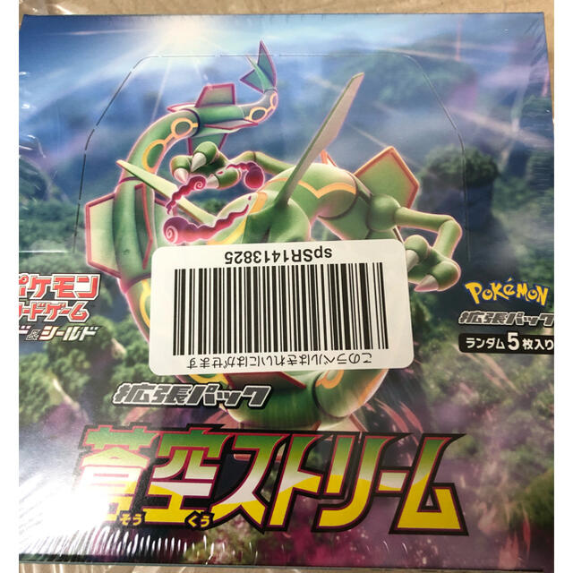 新品未開封!送料無料!ポケカ ポケモン 蒼空ストリーム 4ボックス box