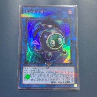 ユウギオウ(遊戯王)の遊戯王 リンクリボー【ウルトラレア】(シングルカード)