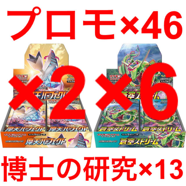 独特の上品 ポケモン - 【新品未開封】ポケモンカードゲーム 蒼空