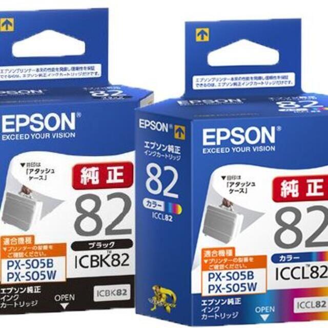 EPSON(エプソン)のエプソン EPSON インク 82系 純正プリンターインクセット スマホ/家電/カメラのPC/タブレット(PC周辺機器)の商品写真