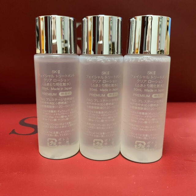 《SK-II》フェイシャルトリートメント クリアローション 30ml×5 日本製