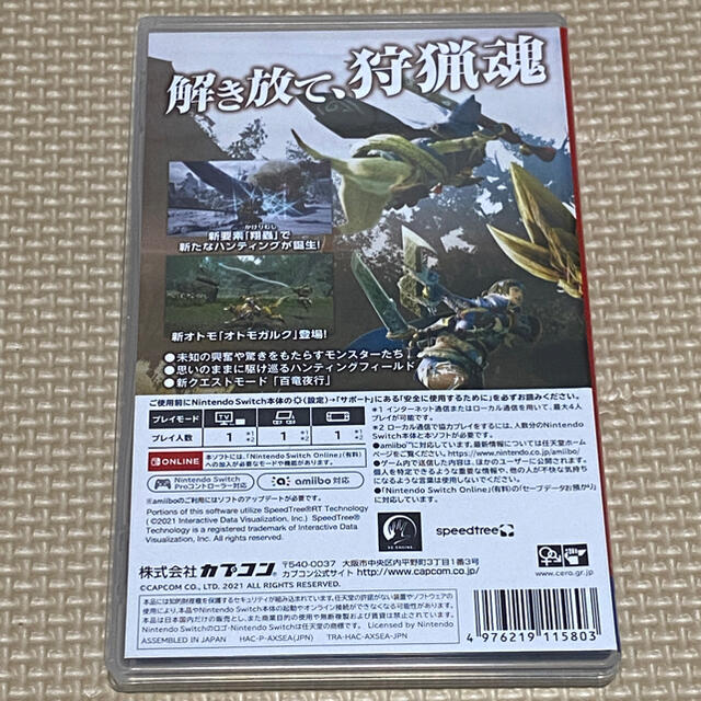 CAPCOM(カプコン)のモンスターハンターライズ Switch エンタメ/ホビーのゲームソフト/ゲーム機本体(家庭用ゲームソフト)の商品写真