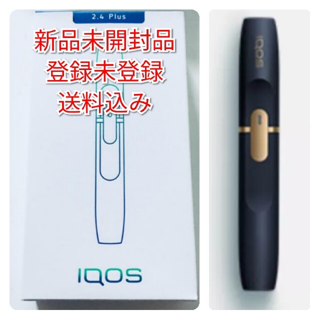 アイコス IQOS 電子タバコ 新品 未開封 2.4plus