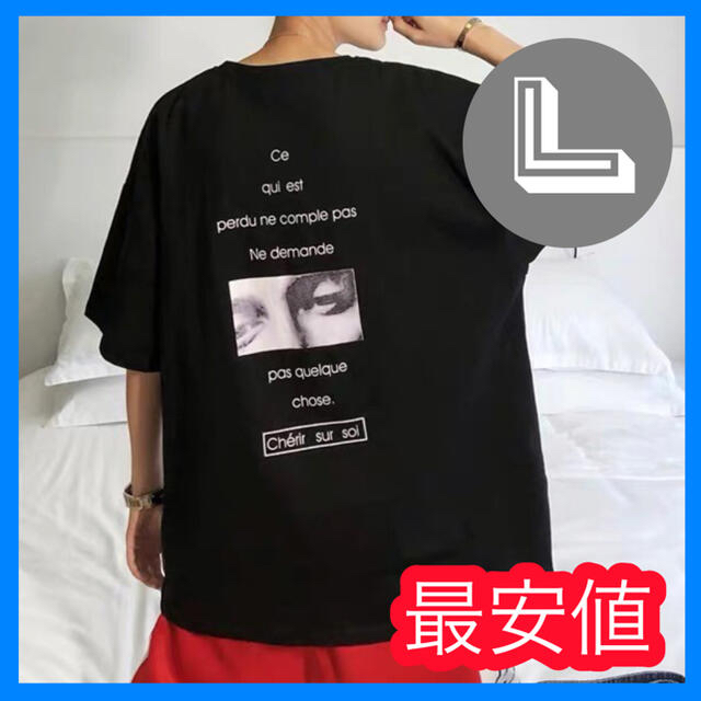 メンズ Tシャツ ビックシルエット L 春 夏 半袖 オーバーサイズ 韓国 人気 メンズのトップス(Tシャツ/カットソー(半袖/袖なし))の商品写真