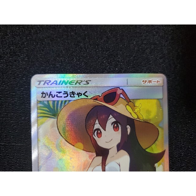 ポケモンカード　タッグオールスターズ　かんこうきゃくSR