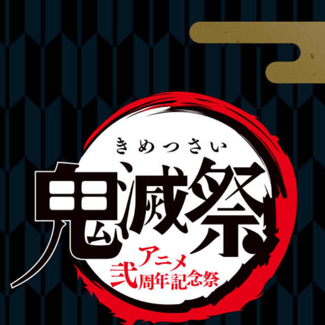 鬼滅の刃【鬼滅祭 限定】アクリルアイコンセット　煉獄杏寿郎　れんごく エンタメ/ホビーのおもちゃ/ぬいぐるみ(キャラクターグッズ)の商品写真