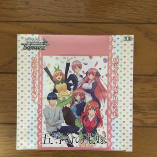 ヴァイスシュヴァルツ(ヴァイスシュヴァルツ)のヴァイスシュヴァルツ　五等分の花嫁　初版BOX(Box/デッキ/パック)