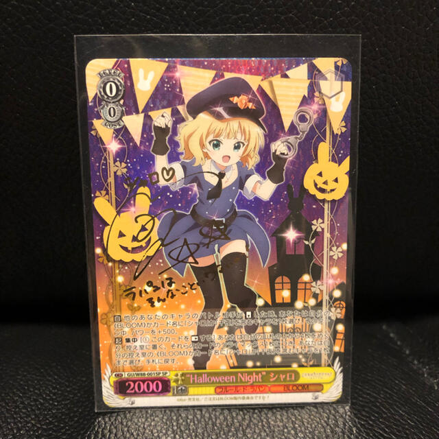 Halloween night チノ SP ごちうさ - ヴァイスシュヴァルツ Halloween night チノ SP ごちうさ - ヴァイスシュヴァルツ