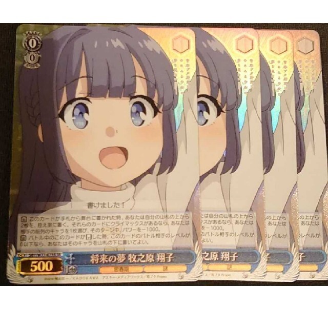 ヴァイスシュヴァルツ - ヴァイス 青春ブタ野郎はゆめみる少女の夢を見