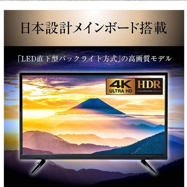 58インチ　テレビ　山善キュリオム