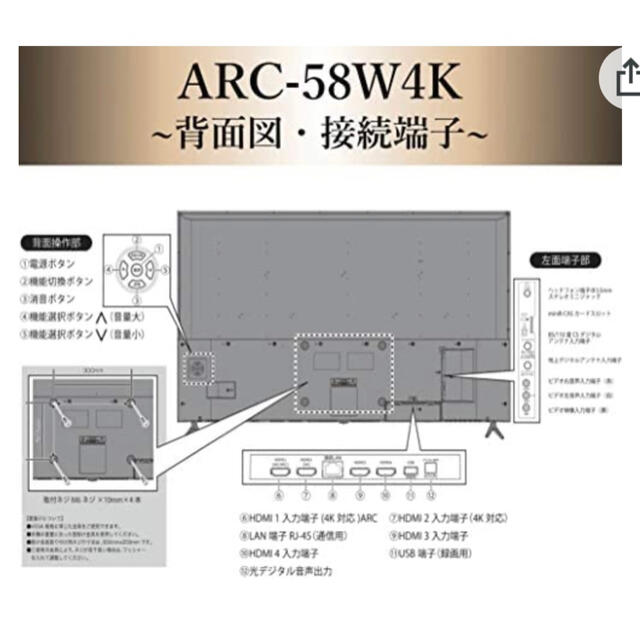 58インチ テレビ 山善キュリオム