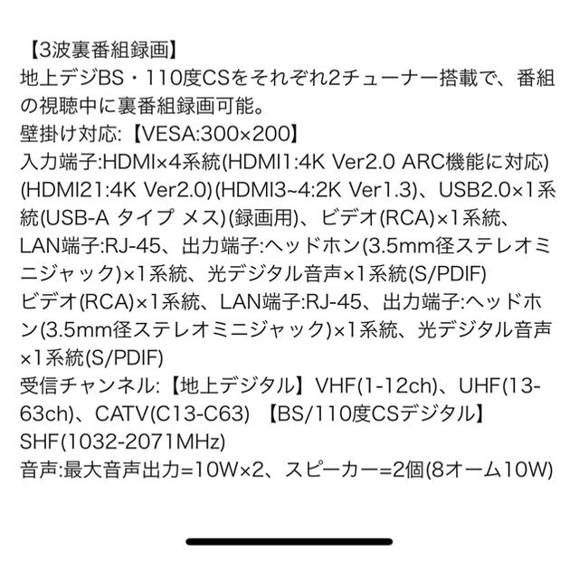 58インチ　テレビ　山善キュリオム