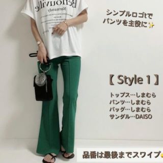 新品　グリーン　フレアパンツ　しまむら