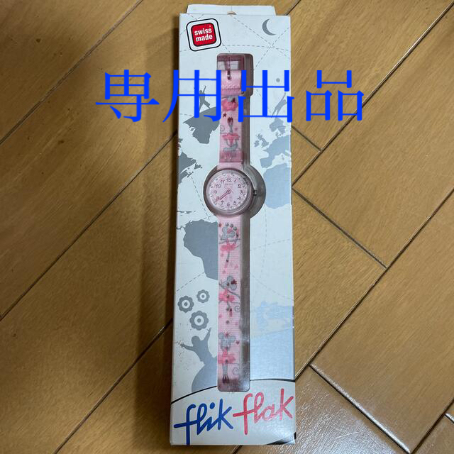 swatch(スウォッチ)のフリックフラック　キッズ時計 キッズ/ベビー/マタニティのこども用ファッション小物(腕時計)の商品写真