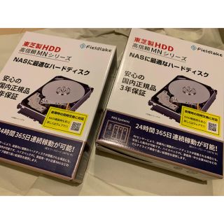 トウシバ(東芝)の新品　東芝 3.5HDD 32TB(16TB x 2台)SATA 国内正規品(PCパーツ)