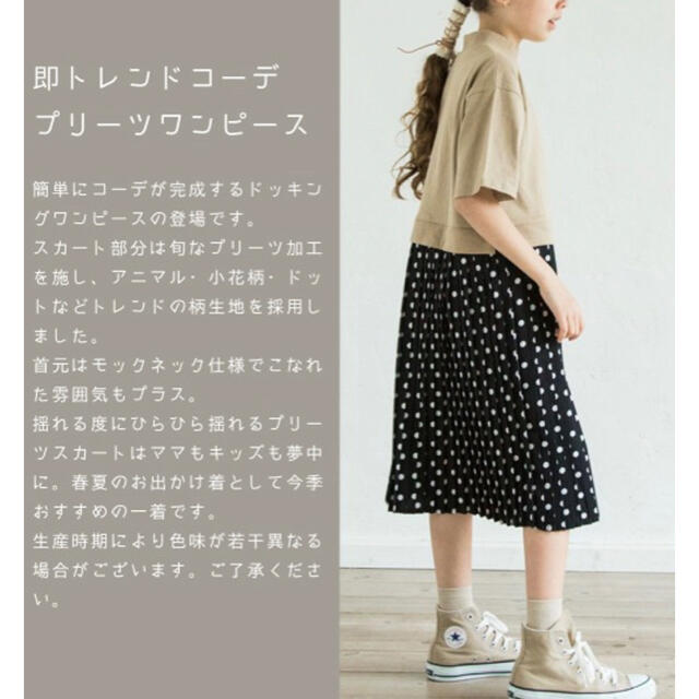 【新品タグ付】pairmanon / プリーツドッキングワンピース / 90cm キッズ/ベビー/マタニティのキッズ服女の子用(90cm~)(ワンピース)の商品写真