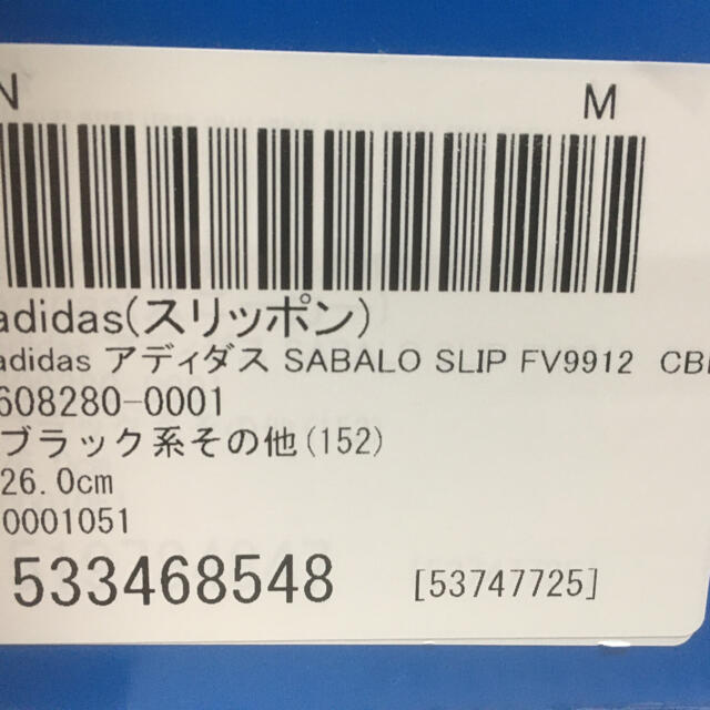 adidas(アディダス)の値段交渉可能アディダスレザースリッポン メンズの靴/シューズ(スリッポン/モカシン)の商品写真