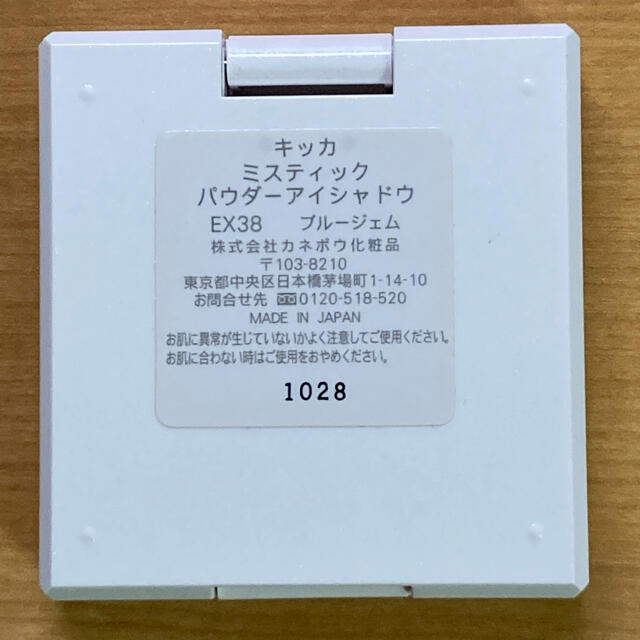 Kanebo(カネボウ)のキッカ　限定　ミスティック　アイシャドウ EX38 コスメ/美容のベースメイク/化粧品(アイシャドウ)の商品写真