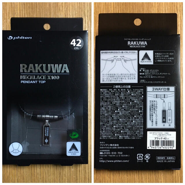 ファイテン RAKUWA ネックX100 ペンダントトップ ブラック ネックレス