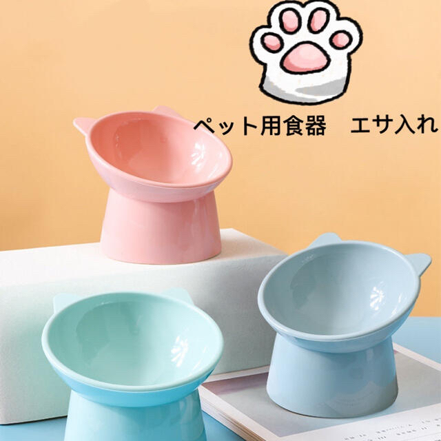 フードボウル ペット用食器 おやつ　かわいい餌入れ  水やり　猫耳　オシャレ その他のペット用品(猫)の商品写真