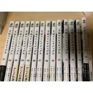 カドカワショテン(角川書店)の文豪ストレイドッグス1〜14巻+(青年漫画)