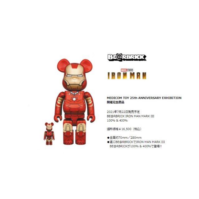 MEDICOM TOY - BE@RBRICK IRON MAN MARK III 100％ & 400％の+solo