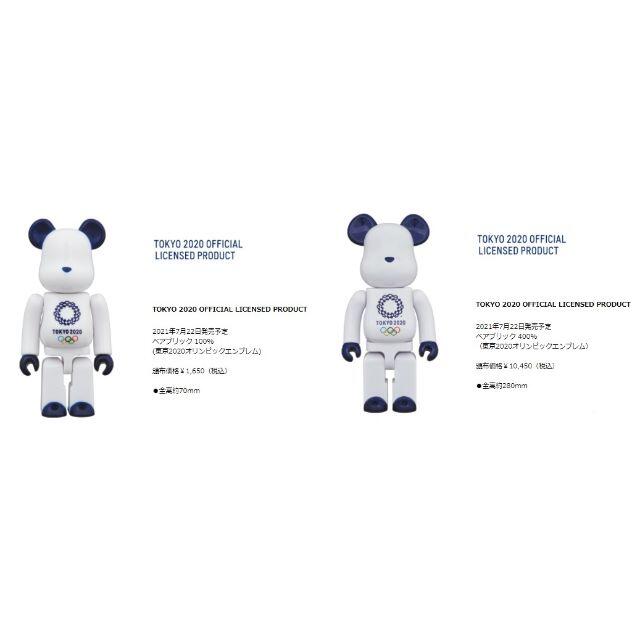 BE@RBRICK 東京2020オリンピックエンブレム  100％ & 400％