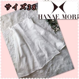 ハナエモリ(HANAE MORI)の♡ハナエモリ　森英恵　フレアスカート♡(ひざ丈スカート)