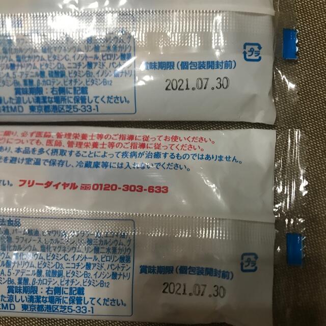 ミルクアレルギー MA-mi エムエーミー