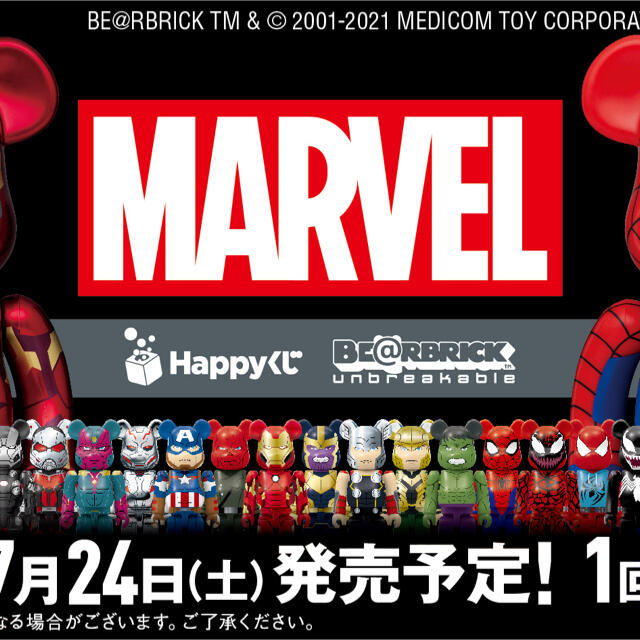 MARVEL『X-MEN』 Happyくじ「BE@RBRICK」1ロットウルヴァリン