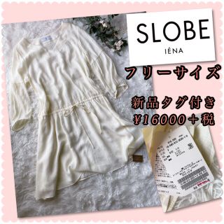 スローブイエナ(SLOBE IENA)の新品タグ付き¥16000＋税♡スローブ　イエナ　ワンピース♡(ひざ丈ワンピース)