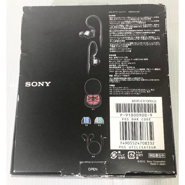 SONY ソニー イヤホン カナル型 ケーブル着脱式 MDR-EX1000 スマホ/家電/カメラのオーディオ機器(ヘッドフォン/イヤフォン)の商品写真