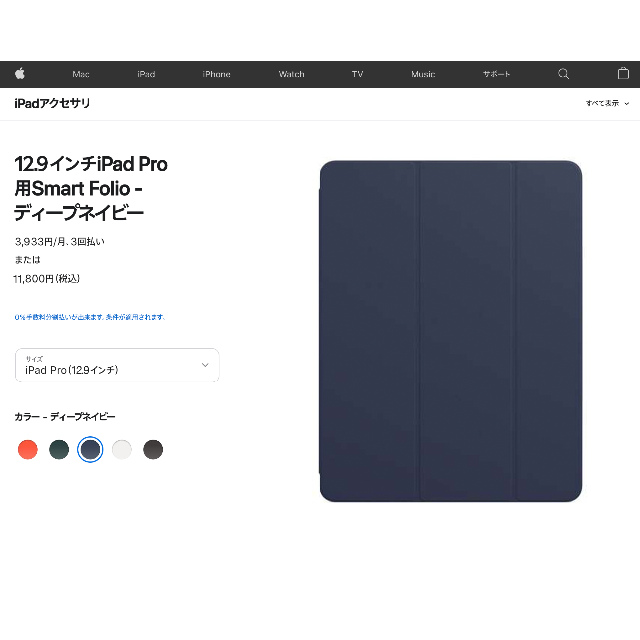 Apple(アップル)の新品 Apple純正 iPad Pro12.9 Smart Folio ネイビー スマホ/家電/カメラのスマホアクセサリー(iPadケース)の商品写真